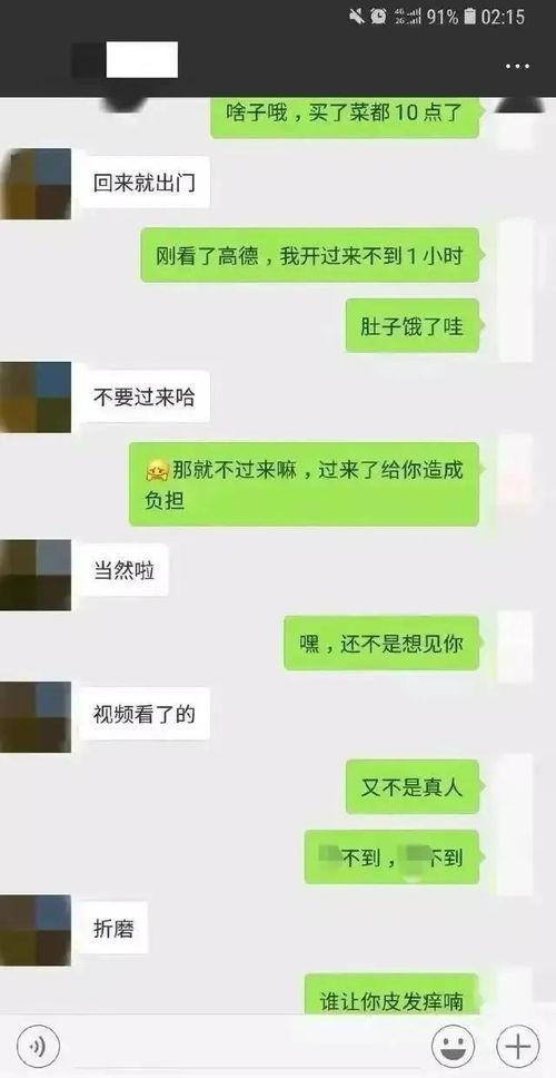 娱乐吃瓜聊天记录截图,聊天记录截图背后的真相与争议 第2张 娱乐吃瓜聊天记录截图,聊天记录截图背后的真相与争议 第2张