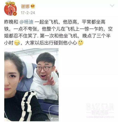 吃瓜娱乐圈杨迪微博截图,娱乐圈吃瓜事件再掀波澜 第2张 吃瓜娱乐圈杨迪微博截图,娱乐圈吃瓜事件再掀波澜 第2张