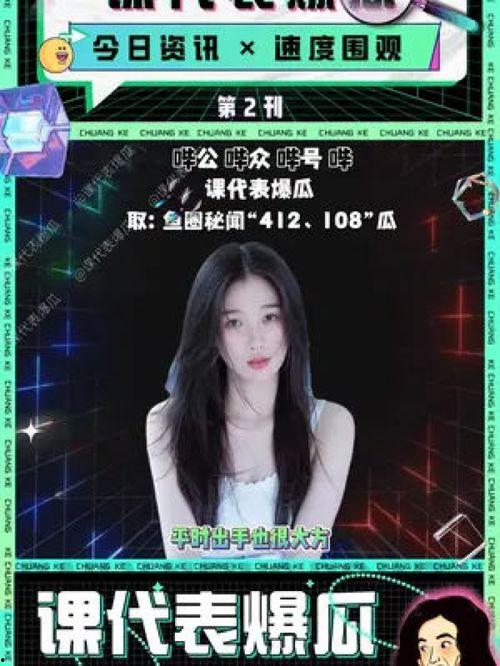 穿书娱乐圈吃瓜文女主,吃瓜女主的逆袭之路 第3张 穿书娱乐圈吃瓜文女主,吃瓜女主的逆袭之路 第3张