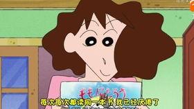 娱乐吃瓜姐蜡笔小新,揭秘蜡笔小新的趣味世界 第2张 娱乐吃瓜姐蜡笔小新,揭秘蜡笔小新的趣味世界 第2张