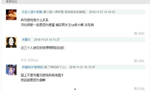 娱乐吃瓜账号是什么意思,揭秘娱乐圈幕后真相 第3张 娱乐吃瓜账号是什么意思,揭秘娱乐圈幕后真相 第3张