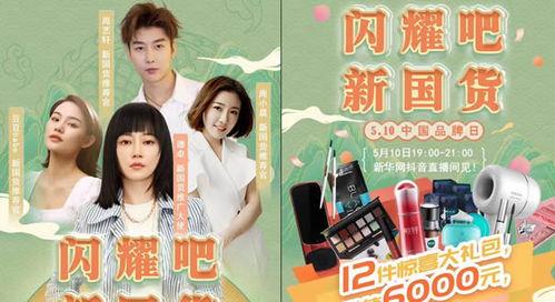 娱乐吃瓜酱讲国货,娱乐吃瓜酱带你领略国货魅力 第2张 娱乐吃瓜酱讲国货,娱乐吃瓜酱带你领略国货魅力 第2张