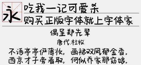 娱乐吃瓜酱字体怎么写,独特魅力背后的创作故事 第3张 娱乐吃瓜酱字体怎么写,独特魅力背后的创作故事 第3张