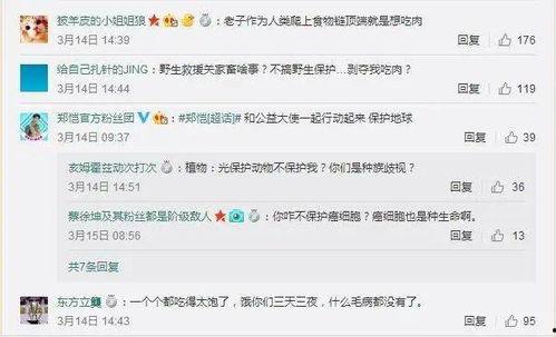 娱乐吃瓜酱人类编码,揭秘“吃瓜酱人类”背后的故事 第3张 娱乐吃瓜酱人类编码,揭秘“吃瓜酱人类”背后的故事 第3张