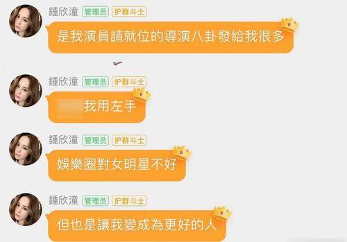 娱乐圈吃瓜微信群最新,揭秘明星背后的秘密与争议! 第2张 娱乐圈吃瓜微信群最新,揭秘明星背后的秘密与争议! 第2张