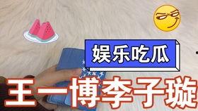仅供吃瓜娱乐,揭秘明星们的吃瓜日常 第3张 仅供吃瓜娱乐,揭秘明星们的吃瓜日常 第3张