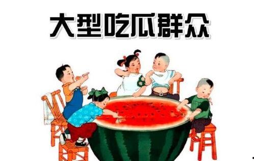 娱乐吃瓜酱省钱,解锁快乐生活新姿势