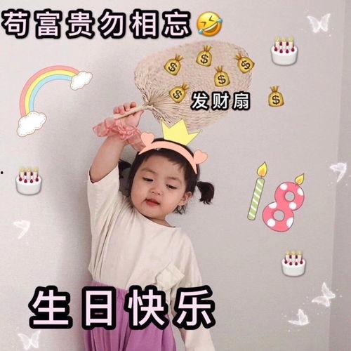 娱乐吃瓜酱生日庆祝文案,星光熠熠,欢乐满溢 第3张 娱乐吃瓜酱生日庆祝文案,星光熠熠,欢乐满溢 第3张