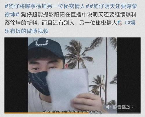 吃瓜娱乐间蔡徐坤,从吃瓜娱乐到现象级偶像的蜕变之路
