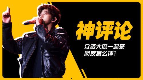 吃瓜娱乐间蔡徐坤,从吃瓜娱乐到现象级偶像的蜕变之路 第2张 吃瓜娱乐间蔡徐坤,从吃瓜娱乐到现象级偶像的蜕变之路 第2张