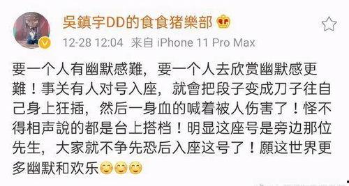 娱乐圈吃瓜段子搞笑,明星们的“意外”瞬间 第3张 娱乐圈吃瓜段子搞笑,明星们的“意外”瞬间 第3张