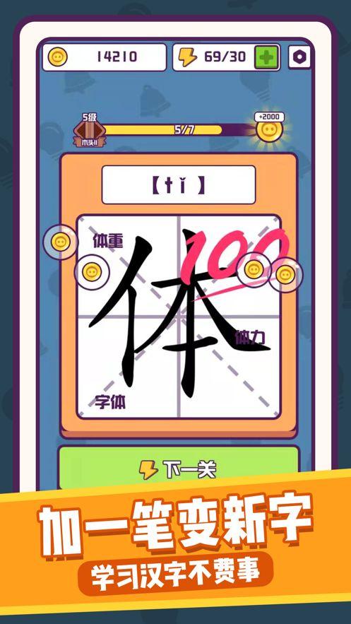 娱乐吃瓜汉字魔法,娱乐吃瓜界的趣味解读 第1张 娱乐吃瓜汉字魔法,娱乐吃瓜界的趣味解读 第1张