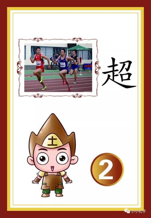 娱乐吃瓜汉字魔法,娱乐吃瓜界的趣味解读 第2张 娱乐吃瓜汉字魔法,娱乐吃瓜界的趣味解读 第2张