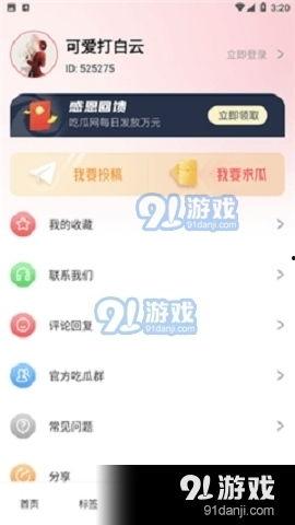 吃瓜娱乐频道官网下载,下载官网,畅享海量娱乐资讯 第2张 吃瓜娱乐频道官网下载,下载官网,畅享海量娱乐资讯 第2张