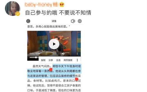 娱乐圈吃瓜爆料郑恺微博,吃瓜群众纷纷热议 第3张 娱乐圈吃瓜爆料郑恺微博,吃瓜群众纷纷热议 第3张