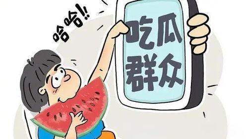 吃瓜营销号娱乐,吃瓜群众眼中的明星幕后故事 第2张 吃瓜营销号娱乐,吃瓜群众眼中的明星幕后故事 第2张