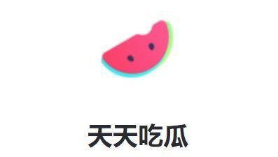 天天看娱乐吃瓜,揭秘娱乐圈吃瓜背后的真相 第2张 天天看娱乐吃瓜,揭秘娱乐圈吃瓜背后的真相 第2张