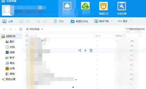 娱乐圈吃瓜文件百度网盘,百度网盘独家曝光! 第2张 娱乐圈吃瓜文件百度网盘,百度网盘独家曝光! 第2张