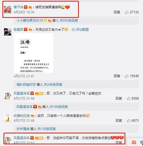 吃瓜娱乐微博图片带字,揭秘微博热议图片背后的故事!” 第3张 吃瓜娱乐微博图片带字,揭秘微博热议图片背后的故事!” 第3张
