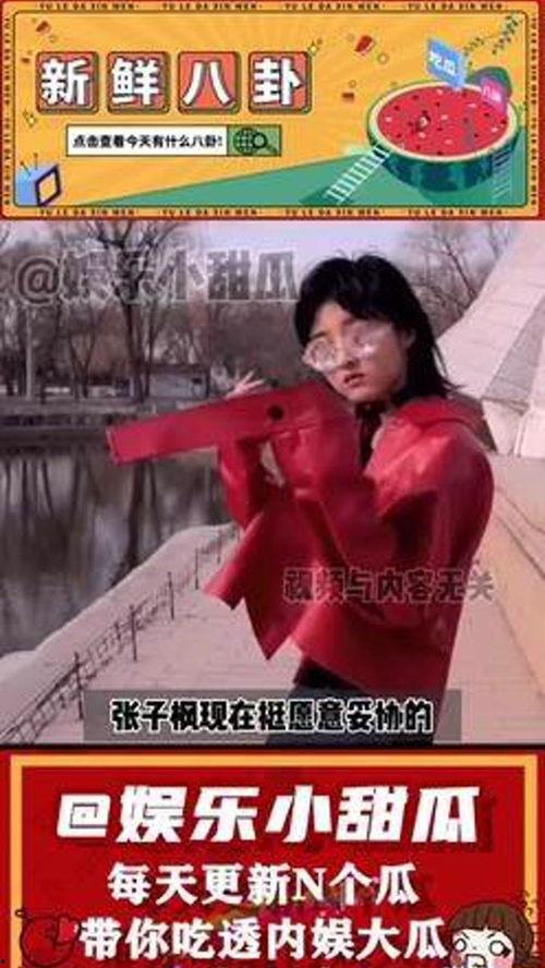 娱乐吃瓜丫张子枫,从“吃瓜丫”到实力派小花,她的成长之路 第2张 娱乐吃瓜丫张子枫,从“吃瓜丫”到实力派小花,她的成长之路 第2张