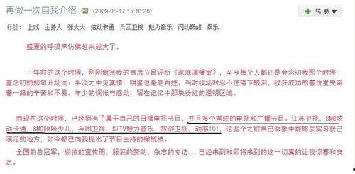 娱乐吃瓜账号的背景图片,图片故事  第2张