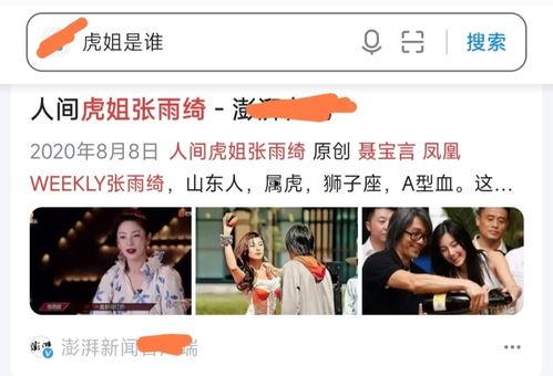 娱乐圈听我心声吃大瓜完整版,听我心声,大瓜连连,完整版独家放送! 第3张 娱乐圈听我心声吃大瓜完整版,听我心声,大瓜连连,完整版独家放送! 第3张