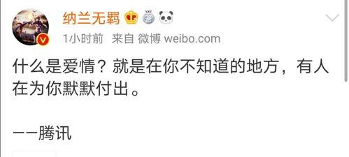 娱乐吃瓜酱我到哪里去找,揭秘娱乐圈幕后故事  第2张