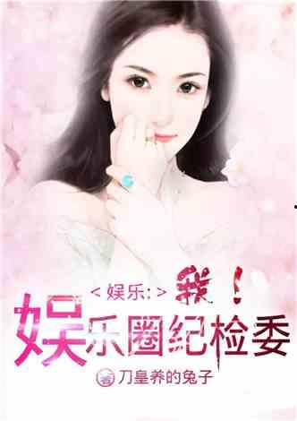 吃瓜娱乐圈心声余唐小说,余唐娱乐圈风云录