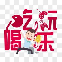 娱乐吃瓜的素材去哪找啊,海量吃瓜素材，一网打尽！