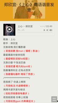 娱乐吃瓜酱谐音是什么歌,揭秘网络热词背后的音乐魅力 第3张 娱乐吃瓜酱谐音是什么歌,揭秘网络热词背后的音乐魅力 第3张