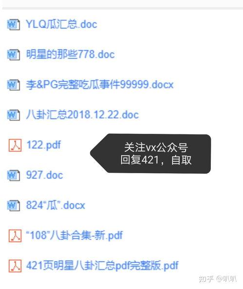 娱乐圈吃瓜公众号,明星背后的那些事儿  第3张