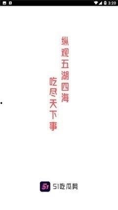 每天分享娱乐吃瓜的说说,轻松吃瓜，笑对生活  第3张