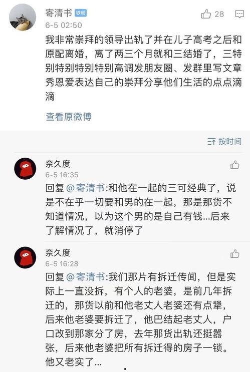 娱乐吃瓜酱评论区,揭秘明星幕后故事，笑料百出  第2张