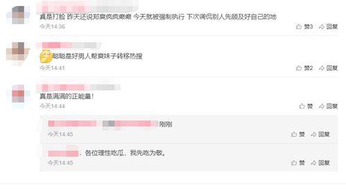 娱乐吃瓜酱评论区,揭秘明星幕后故事，笑料百出  第3张