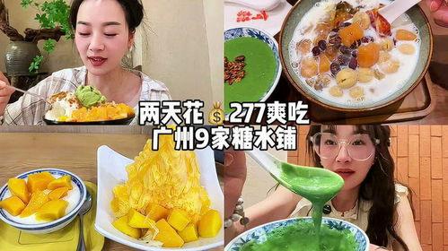 娱乐吃瓜酱卖糖水视频,视频教程大公开！  第2张