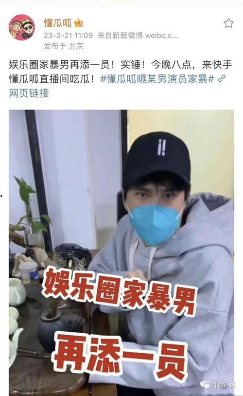 娱乐吃瓜酱家暴,真相与反思  第2张