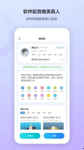 魔音工坊娱乐吃瓜配音,揭秘幕后配音界的欢乐与挑战  第2张
