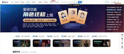 魔音工坊娱乐吃瓜配音,揭秘幕后配音界的欢乐与挑战  第3张