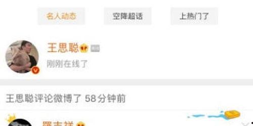 娱乐吃瓜君痞呦评论,揭秘娱乐圈背后的那些事儿  第2张