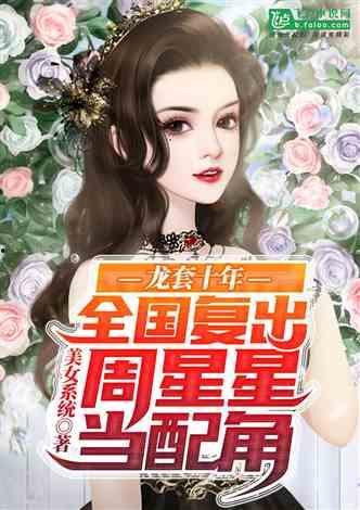 娱乐圈吃瓜影帝小说免费阅读,影帝的瓜田秘事  第3张