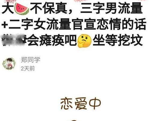 娱乐吃瓜酱 文案短句,揭秘娱乐圈那些鲜为人知的幕后故事  第3张