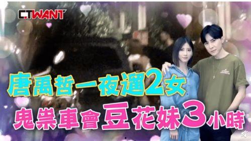 糊咖爆料全娱乐圈听我吃瓜,糊咖爆料，全圈吃瓜盛宴  第3张
