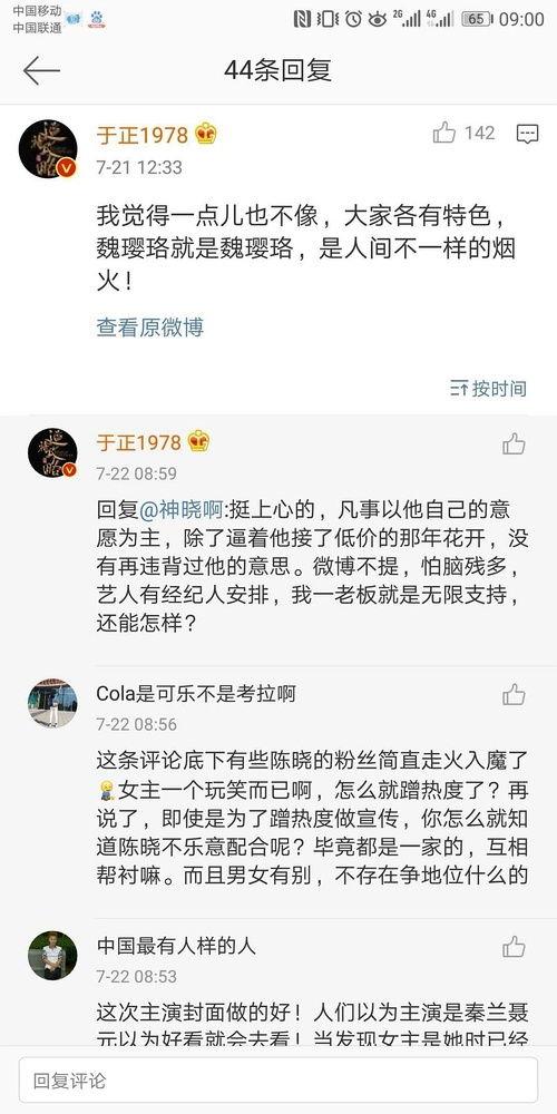 娱乐圈里的吃瓜文件,明星幕后真相大曝光  第2张