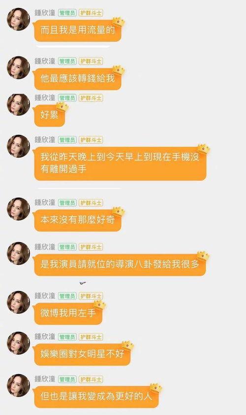 娱乐吃瓜酱备注,吃瓜酱带你探秘明星幕后故事  第2张