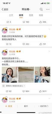 娱乐圈吃瓜小组微博,揭秘明星幕后故事，带你走进娱乐圈真相！  第3张
