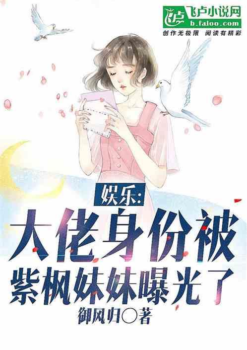 娱乐吃瓜酱哥哥小说,揭秘娱乐圈背后的秘密与笑料  第3张