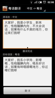 娱乐吃瓜粤语翻译,粤语吃瓜指南  第2张