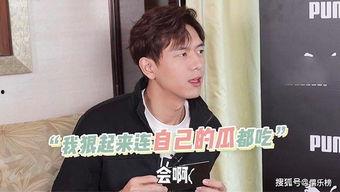 李现吃瓜娱乐视频,揭秘明星幕后趣事  第3张