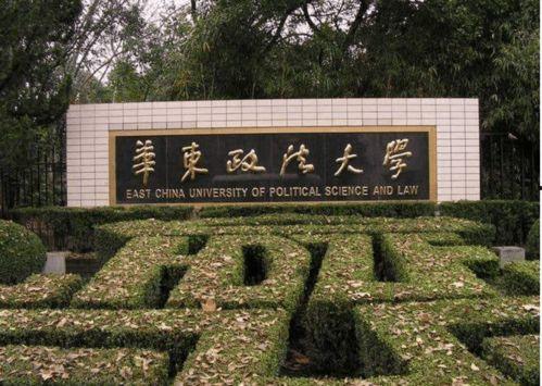 娱乐吃瓜酱华东政法大学,娱乐吃瓜酱背后的法学风云  第3张