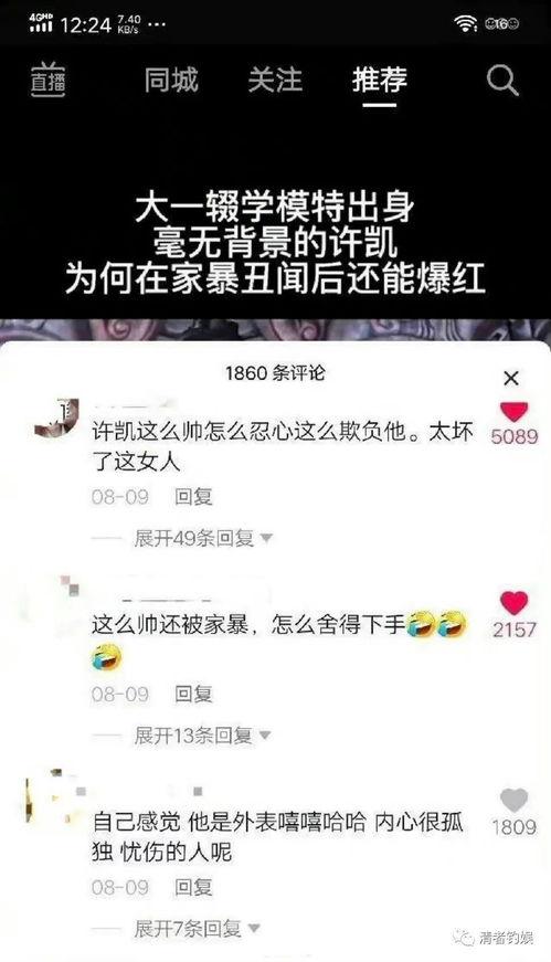 娱乐吃瓜君被点名,揭秘网络红人的崛起与争议  第2张